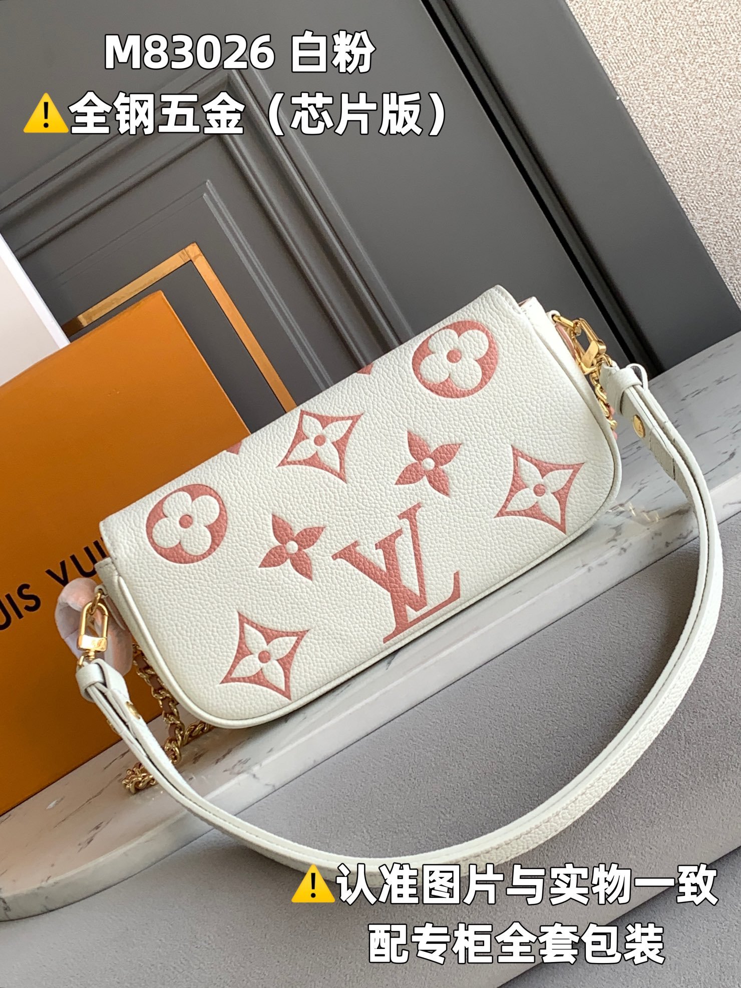 Louis Vuitton M83026 white powder printed - Image 3