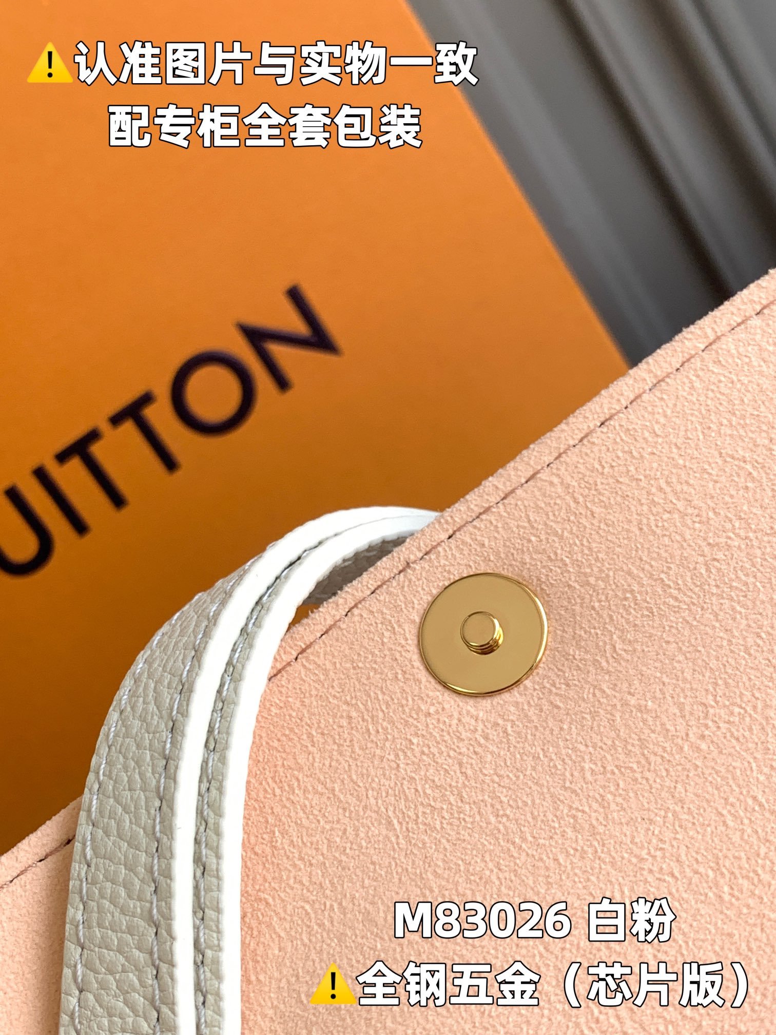 Louis Vuitton M83026 white powder printed - Image 8