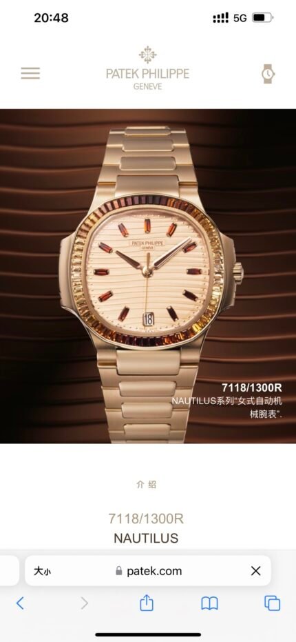 7118 Gradient Nautilus