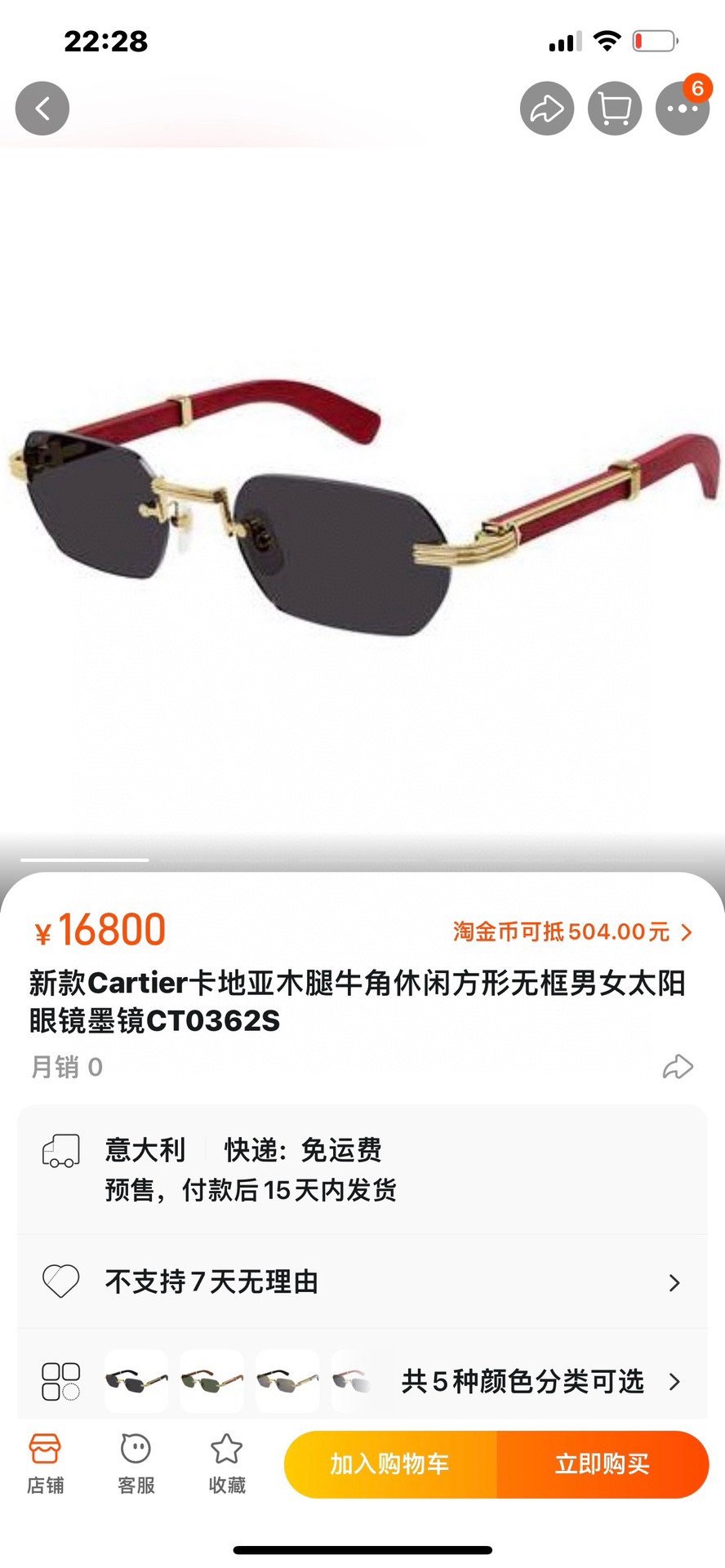 Cartie
MODEL:CT0362S
SIZE:58口20-145 - Image 6