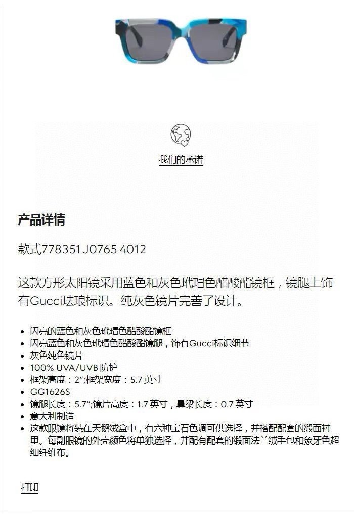 Gucc Model: Gg1626size: 53 口 18-145 - Image 7