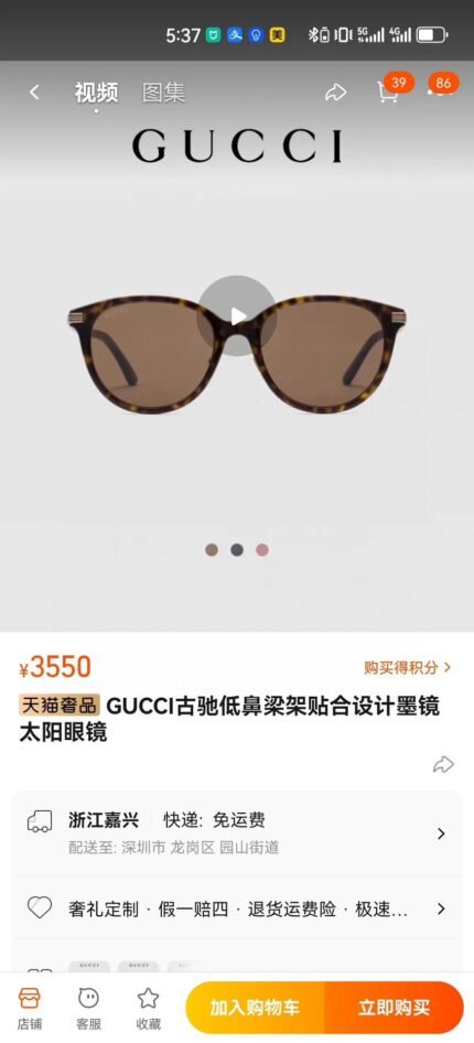 GUCC Gujia GG1452SK Series Size: 55-door 19-145 E Super Quality Sunglasses